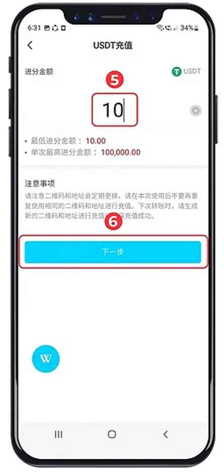 USDT-Deposit-Tutorial4